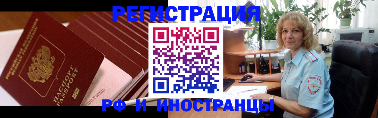 прописка ребенка в Нурлате