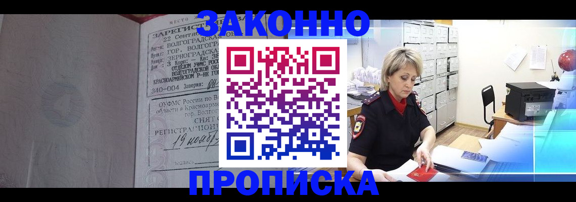 прописка для школы в Нурлате