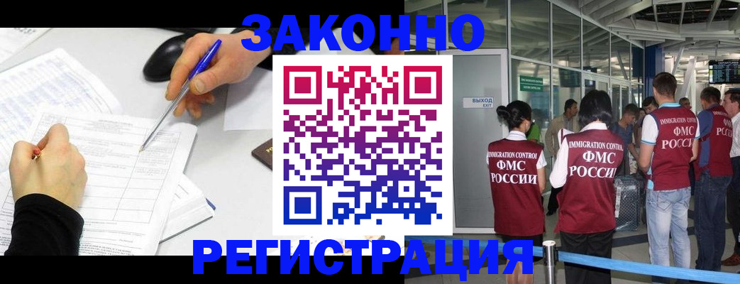 временная регистрация в квартире в Нурлате