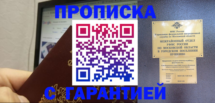 где прописаться в Нурлате