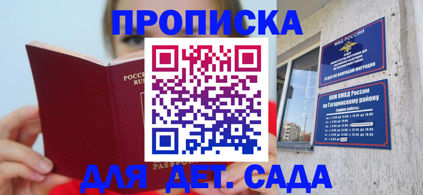 временная регистрация собственник в Нурлате